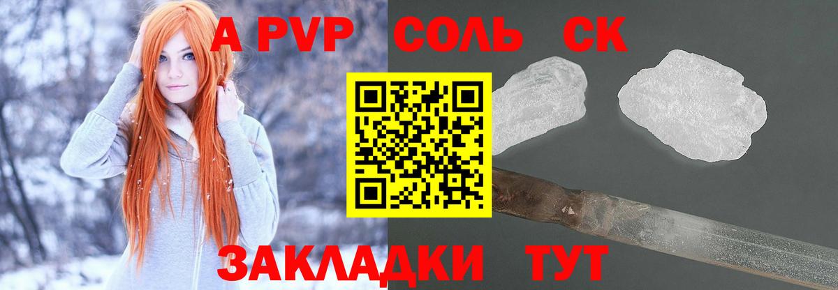 Костомукша  A PVP кристаллы  Alfa_PVP  APVP Соль  Вход с VPN 
