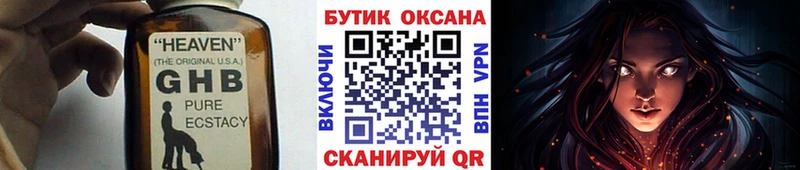 Бутират BDO  Костомукша 