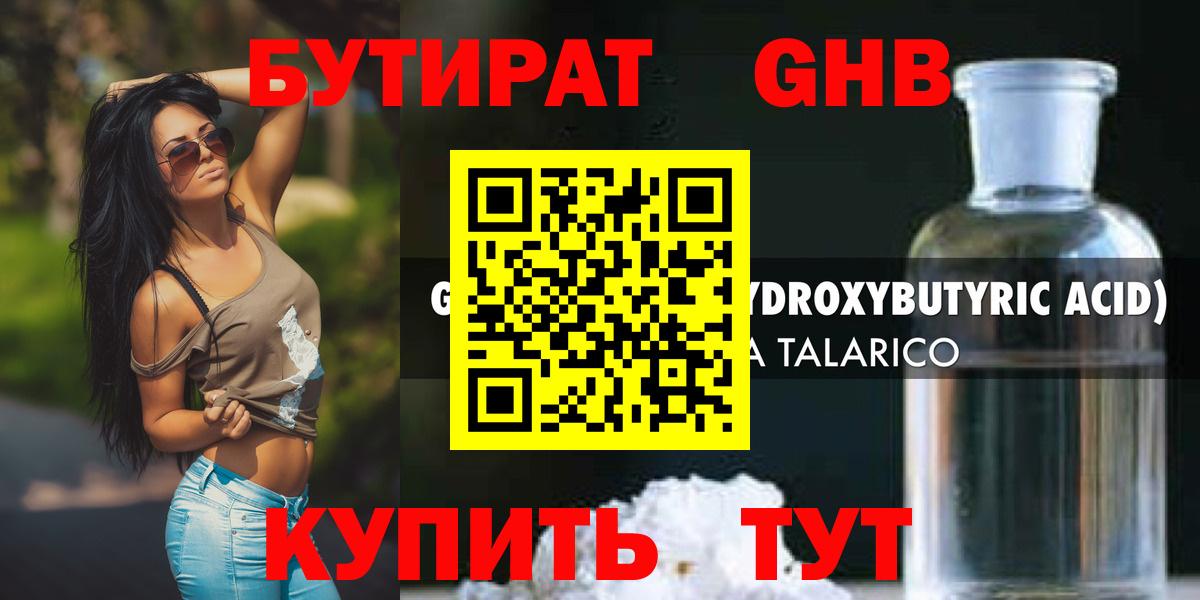 БУТИРАТ бутик  Вход с VPN  Костомукша 