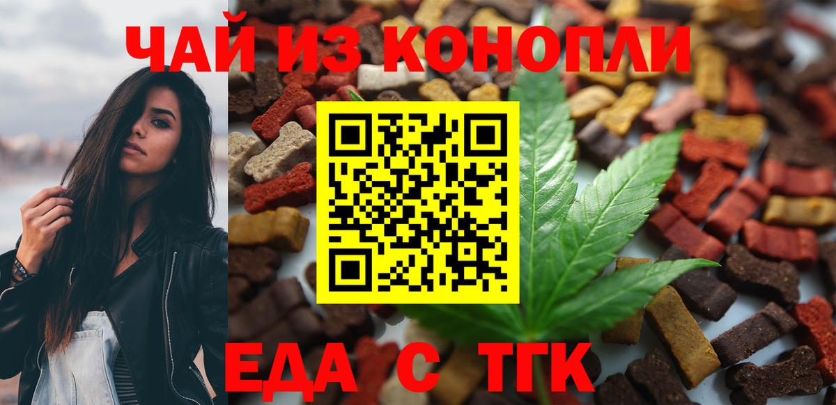 Canna-Cookies конопля  Вход с VPN  Костомукша 