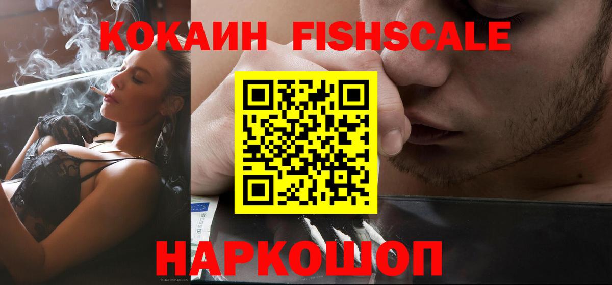 Костомукша  Кокаин Боливия  Cocaine FishScale  Вход с VPN 