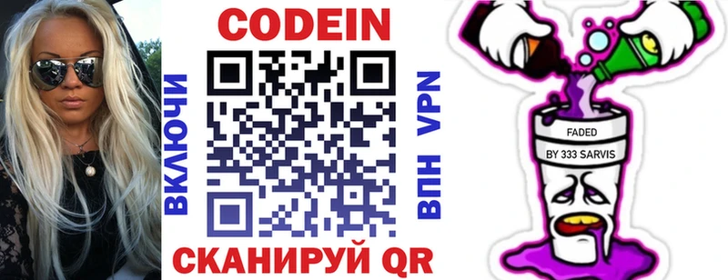Кодеиновый сироп Lean напиток Lean (лин) закладки Костомукша