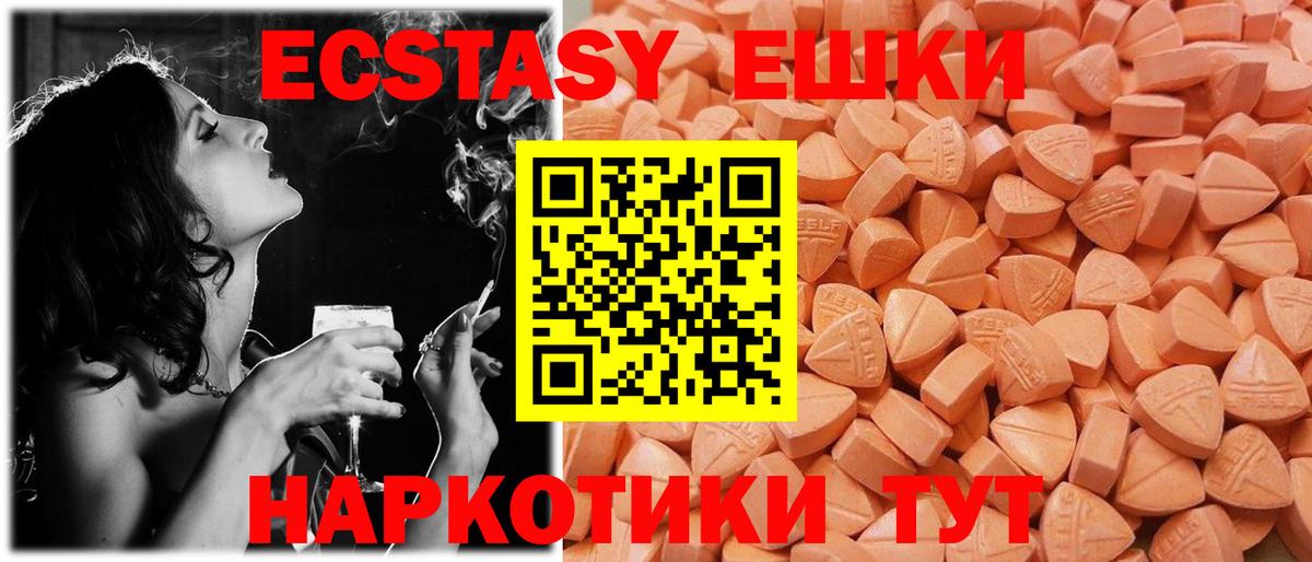 Костомукша  ЭКСТАЗИ XTC  Ecstasy  Вход с VPN  Экстази 280 MDMA 