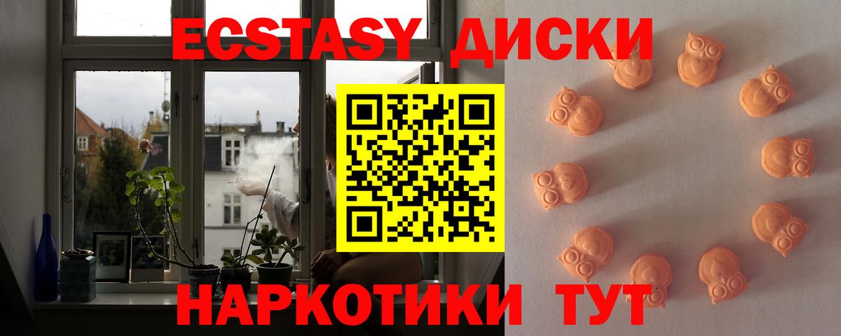 Ecstasy 250 мг Костомукша