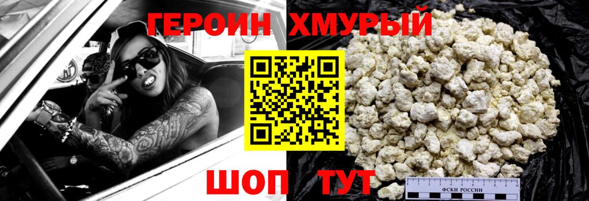 Костомукша  Героин белый  Вход с VPN 
