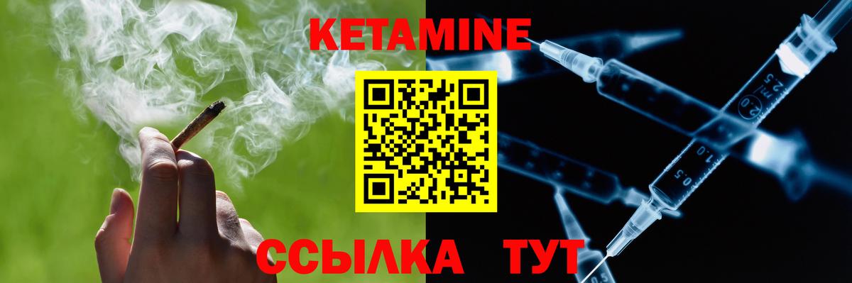 Кетамин ketamine Костомукша