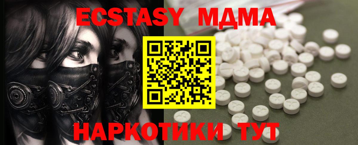 MDMA  Вход с VPN  Костомукша  МДМА Molly  МДМА Molly 