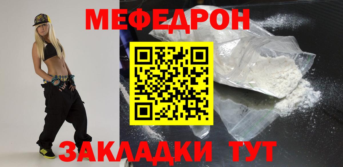 Меф  Вход с VPN  Меф  МЯУ-МЯУ mephedrone  МЯУ-МЯУ мука  Костомукша 