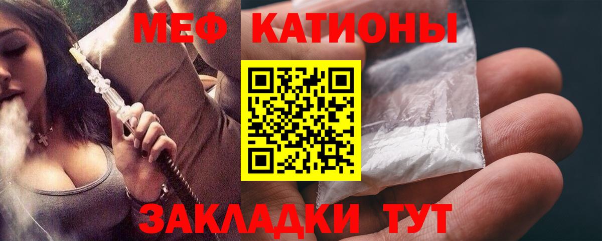 Мефедрон кристаллы Костомукша
