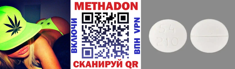 наркошоп  Костомукша  МЕТАДОН VHQ 
