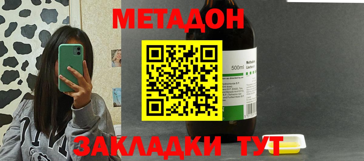 МЕТАДОН methadone  нарко площадка формула  Костомукша  Вход с VPN 
