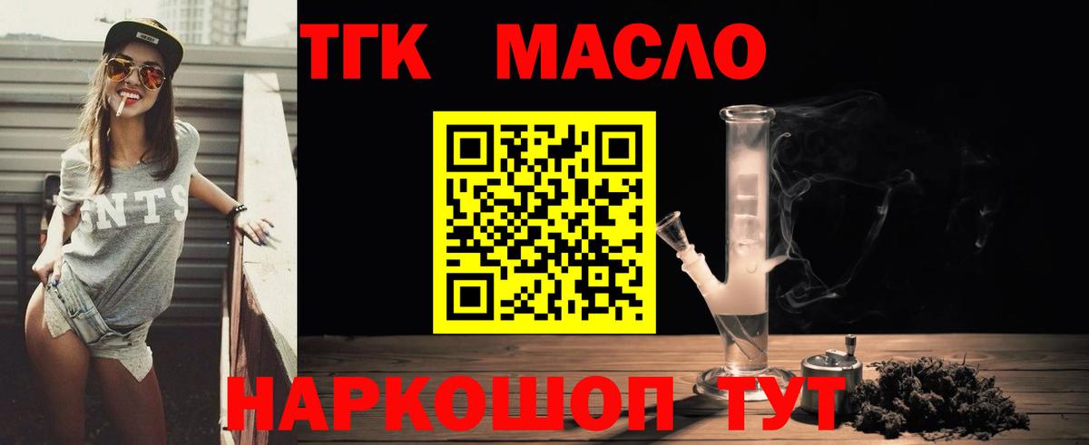 Костомукша  ТГК вейп  Вход с VPN  ТГК гашишное масло 